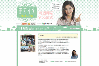 まちイチ〜千里の道も一歩から〜の画像