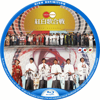 第63回NHK紅白歌合戦の画像