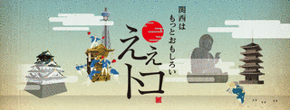 えぇトコの画像