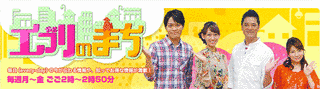 エブリのまちの画像