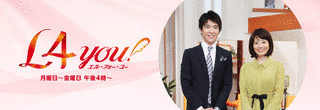 L4 YOU!の画像