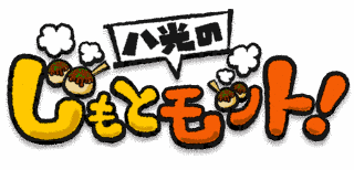 大阪再発見バラエティ 八光のじもとモット!の画像