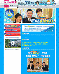 お願い!ランキングGOLD PRESENTS 眠れる才能テストの画像