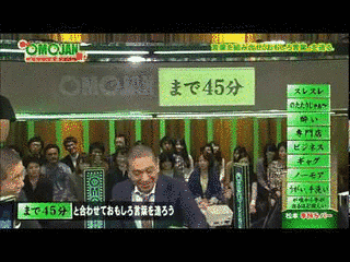 おもしろ言葉ゲーム OMOJANの画像
