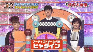 快脳!マジかるハテナの画像