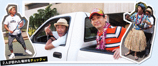 木梨目線! 憲SUNのHAWAIIの画像