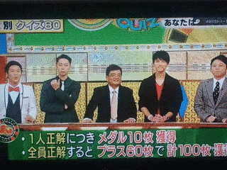 クイズ80の画像