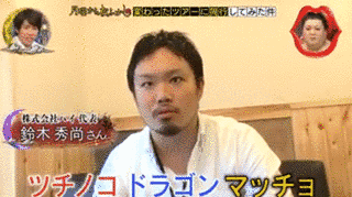 月曜から夜ふかしの画像