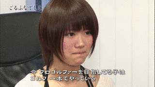 ごるふなでしこの画像