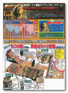 雑学家族の画像