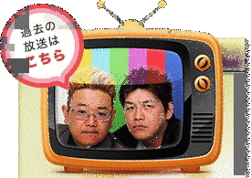 SANDWICH-MAN QUIZ THE PRICE SHOWの画像