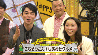 しあわせニュースの画像