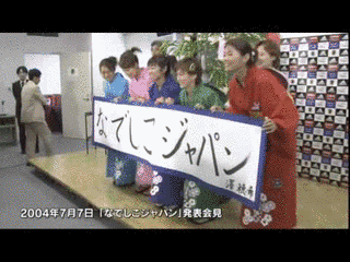 証言ドキュメント 永遠に咲け なでしこジャパン 日本女子サッカーの30年の画像