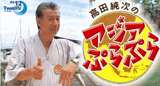 TwellVのテレビ番組の画像