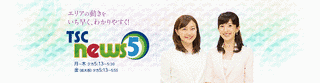 TSCNEWS5の画像