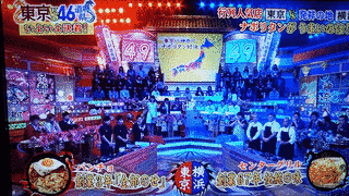 東京VS46道府県の画像