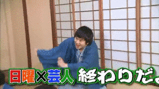 日曜×芸人の画像