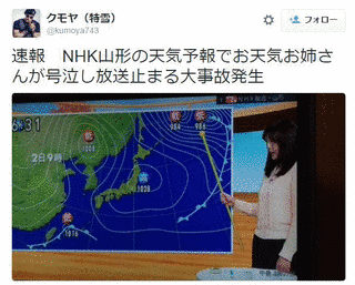 ニュースやまがた6時の画像