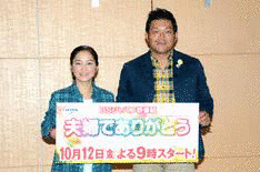 夫婦でありがとうの画像