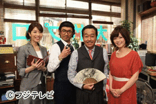 フジテレビに出たい人TVの画像