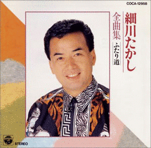 ふたり道の画像