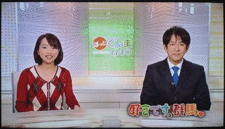 ほっとぐんま640の画像