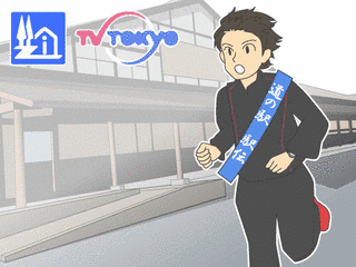 道の駅駅伝の画像