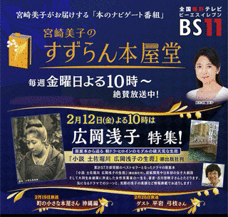 宮崎美子のすずらん本屋堂の画像