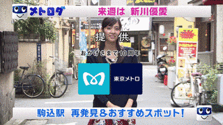 メトログの画像