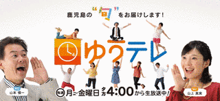 ゆうテレの画像