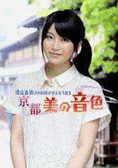 横山由依（AKB48）がはんなり巡る 京都・美の音色の画像