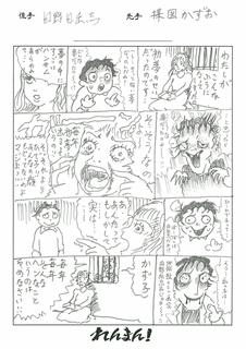 れんまん!の画像