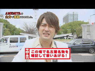 AMEMIYAの全力で番組はじめました。の画像