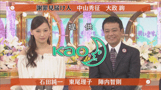 謝りたい人がいますの画像