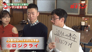 イチオシ大予想TV「馬キュン!」の画像