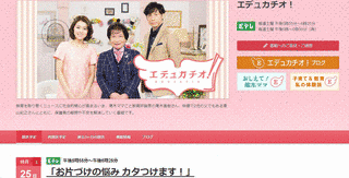 エデュカチオ!の画像