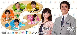 グッド!モーニングの画像