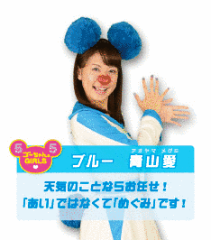 ゴーちゃん。GIRL'S TVの画像