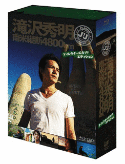J'S JOURNEY 滝沢秀明 南米縦断 4800KMの画像