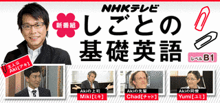 しごとの基礎英語の画像