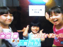 祝20周年 バンザイ!天才てれびくんの画像