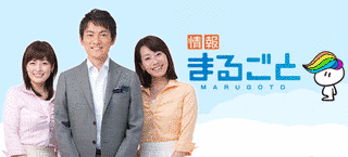 情報まるごとの画像