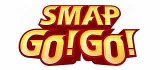 SMAP GO!GO!の画像