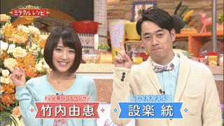 〜世界にひとつ〜ミラクルレシピ!の画像