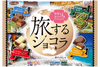 旅する気分の画像