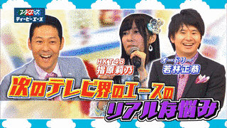 TVエース〜先輩!教えてください〜の画像