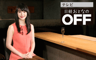 テレビ日経おとなのOFFの画像