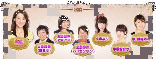 天真爛漫☆セキララ子〜恋敗女子のための幸せ応援バラエティ〜の画像