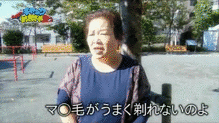 徳井義実のチャックおろさせて〜やの画像