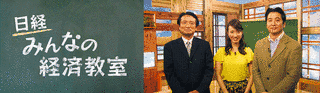 日経みんなの経済教室の画像